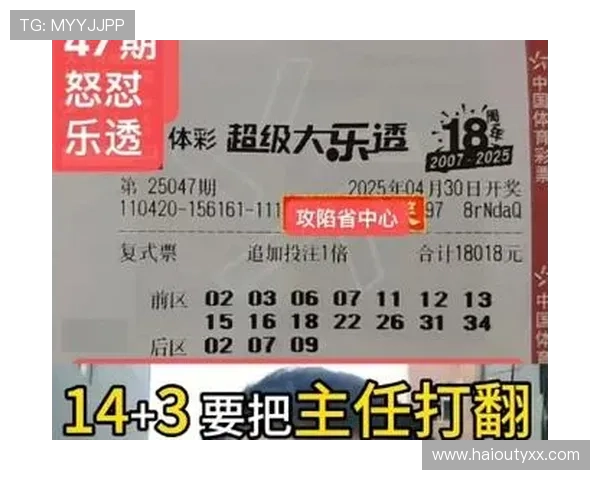 超级大乐透第47期开奖结果震撼揭晓